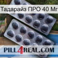 Тадарайз ПРО 40 Мг 31